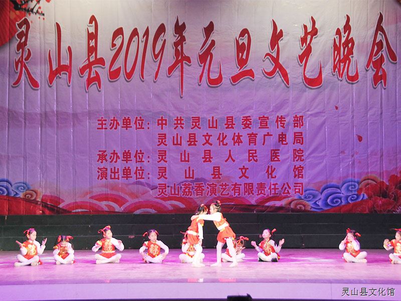 组图 | 2019元旦文艺晚会