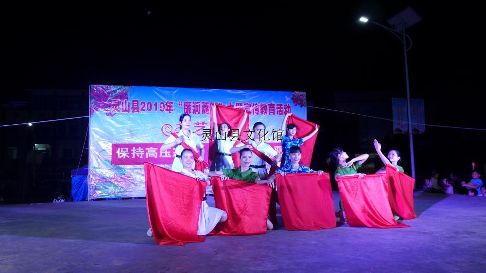 灵山县2019年廉润荔乡宣传教育活动文艺演出（石塘）