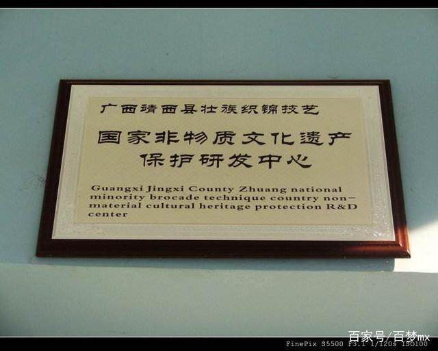 非遗里的璀璨巨星，壮族人民的骄傲——壮族织锦技艺