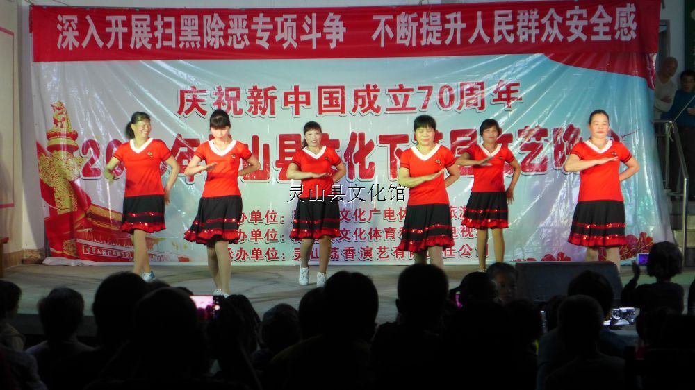 2019年灵山县文化下基层文艺晚会（石塘上流）