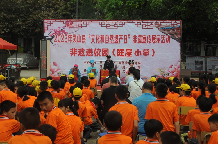 非遗进校园|走进沙坪镇旺屋小学